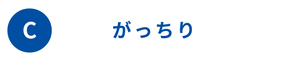 かため