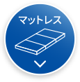まくら