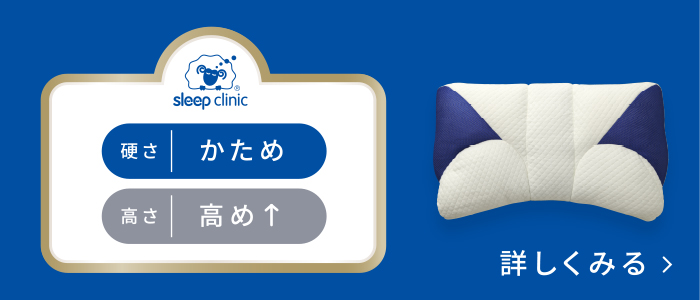 かため 高め