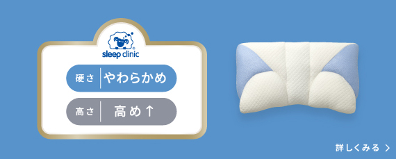 やわらかめ 高め
