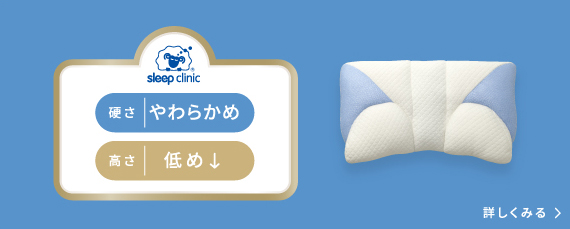 やわらかめ 低め