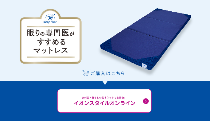 イオンスタイルオンライン