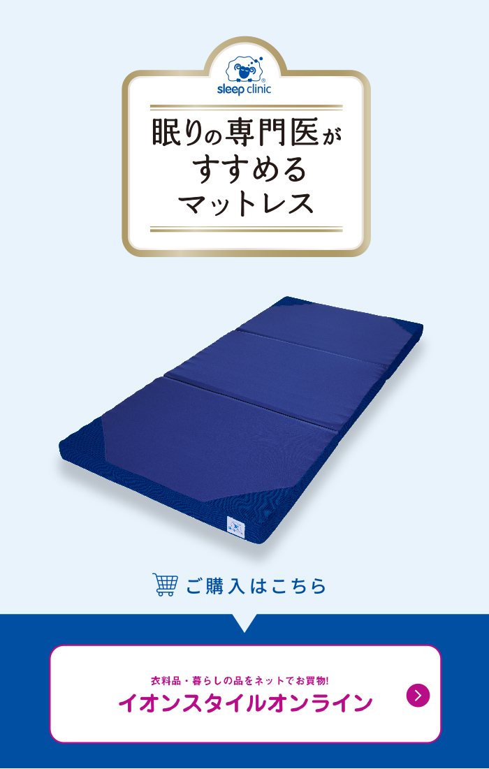イオンスタイルオンライン