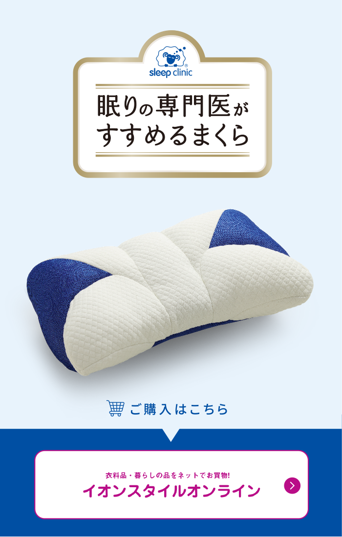 イオンスタイルオンライン