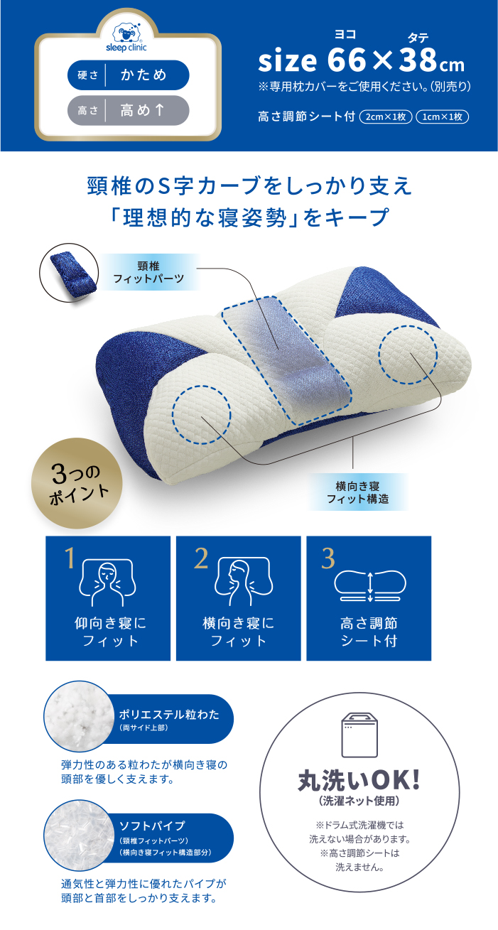 かため 高め