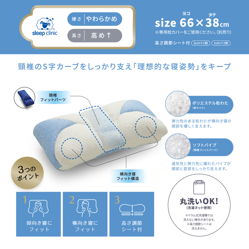 やわらかめ 高め