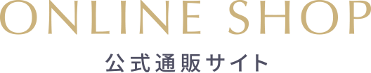 ONELINE SHOP 公式通販サイト